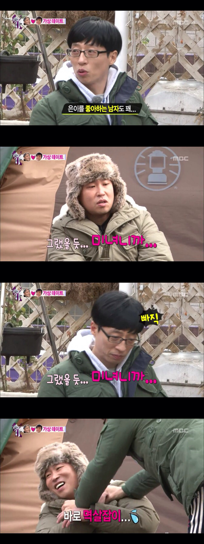 비매너 논란이 있었던 송은이 절친 유재석씨.JPG | 인스티즈