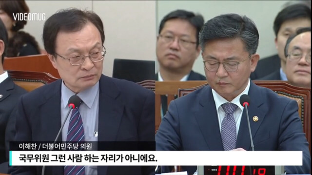 앞뒤안맞는 통일부장관때문에 빡친 이해찬 | 인스티즈
