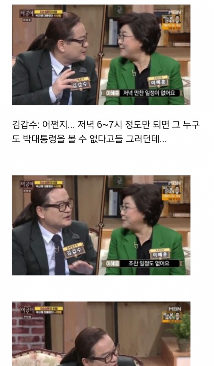 이혜훈 증언.... ㄹ혜는 9시 이후 드라마만 본다.jpg | 인스티즈