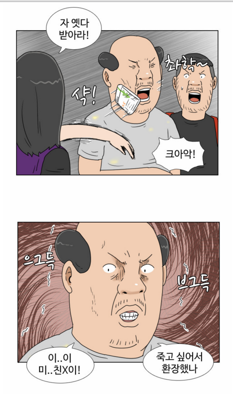 편의점 진상 대처법 | 인스티즈