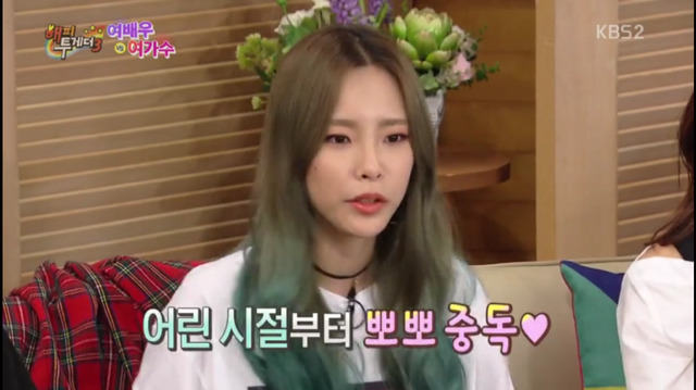 [해피투게더] 뽀뽀 중독자 헤이즈 | 인스티즈