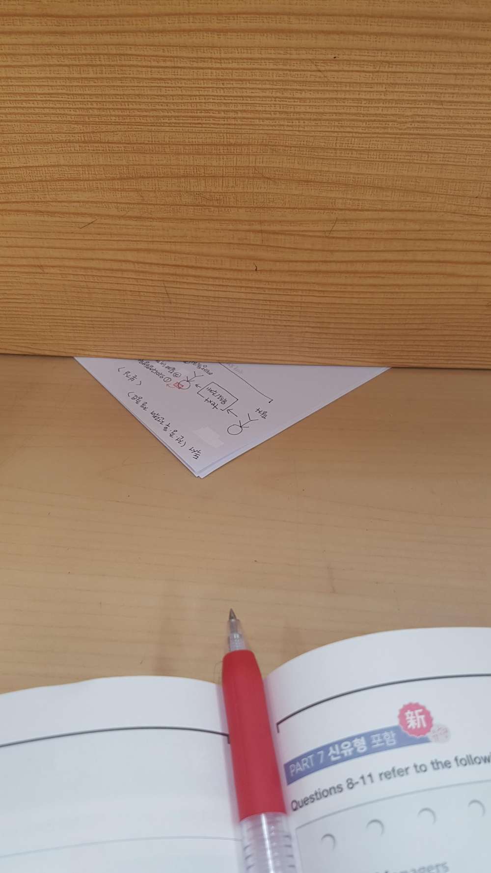 도서관에서 공부하는데 그린라이트각이니? | 인스티즈