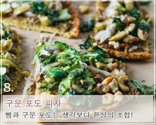 고기가 들어가지 않아도 맛있는 피자!! | 인스티즈