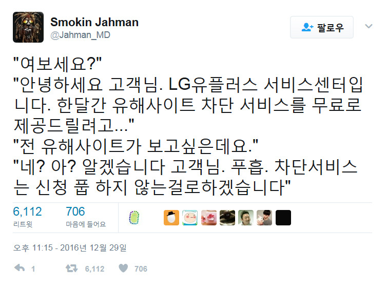 웃긴 트윗 모음.twt | 인스티즈