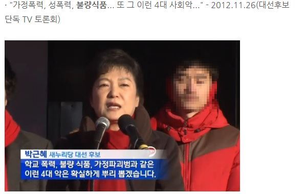 다시봐도 신박한 언어의 연금술사 국민피의자 박씨 | 인스티즈