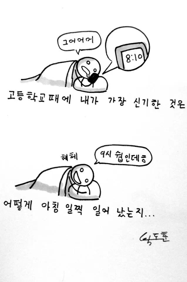 대학생의 기상.jpg (격공주의) | 인스티즈