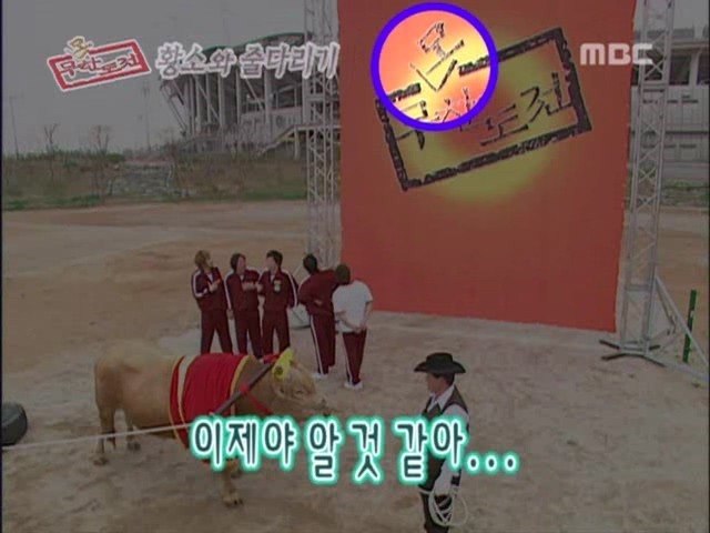 무한도전이 이렇게까지 커지리라고는 상상도못했던 그시절 | 인스티즈