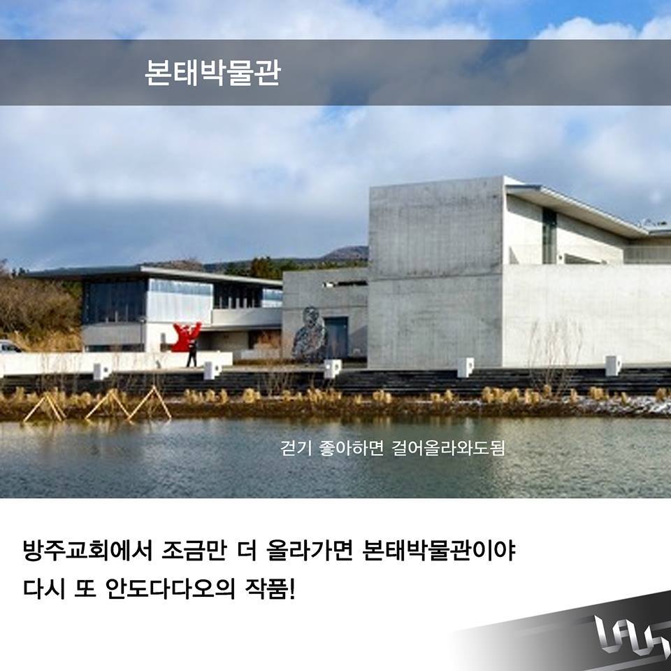 제주도 가볼만한 건축물 | 인스티즈