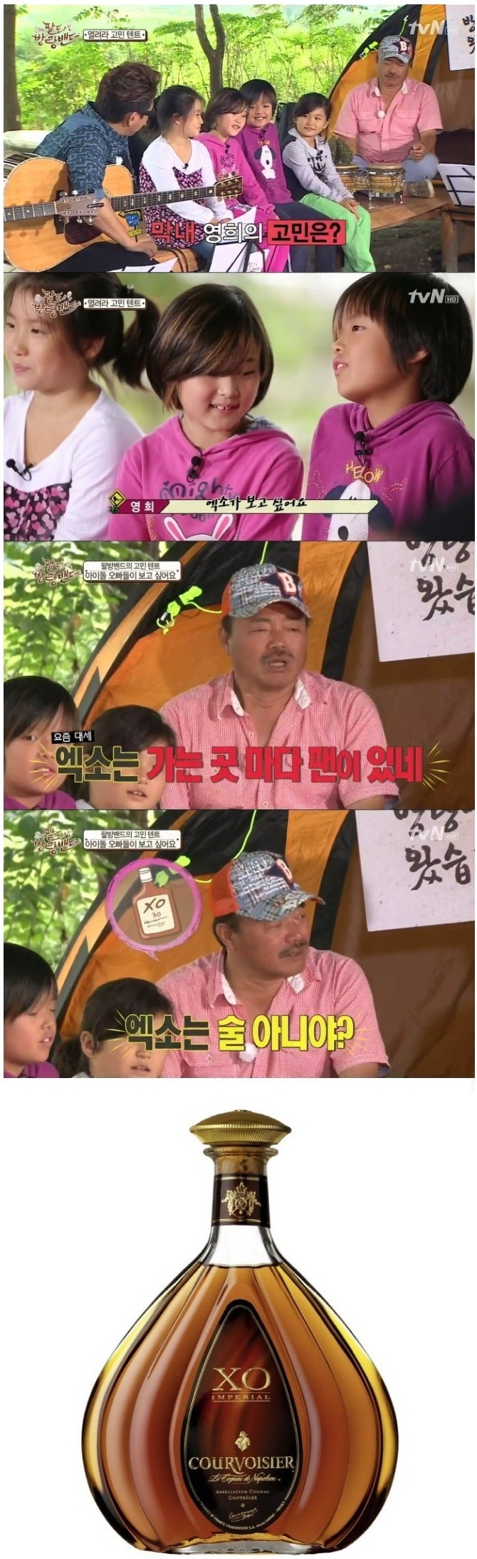 김흥국이 아는 엑소 | 인스티즈