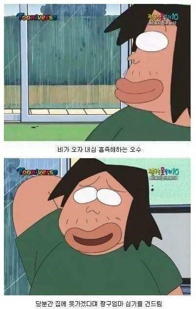 도토들이 그토록 오수를 싫어하는 이유 2018718중 하나 | 인스티즈