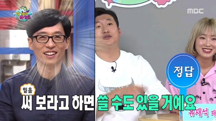 [무한도전] 같은 믿음 다른 의미 | 인스티즈