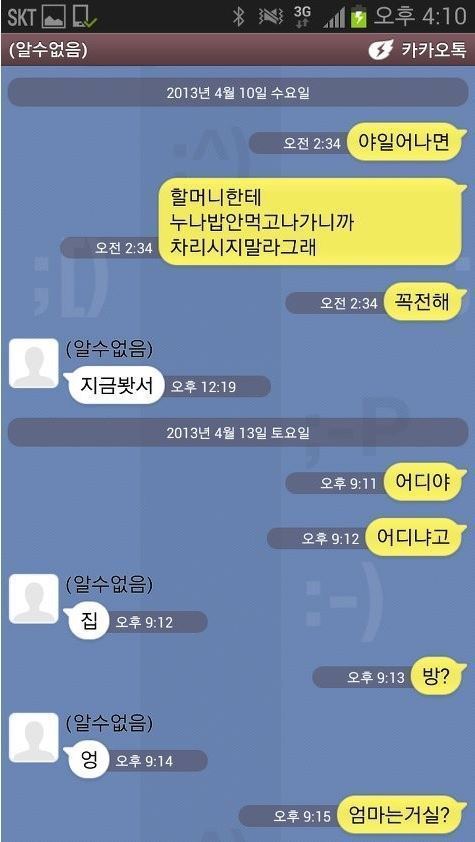 남동생한테 카톡하는 수지와 아이유 비교ㅋㅋㅋ.jpg | 인스티즈