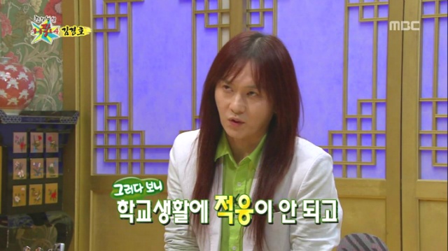 학창시절 왕따를 심하게 당했다는 김경호 | 인스티즈