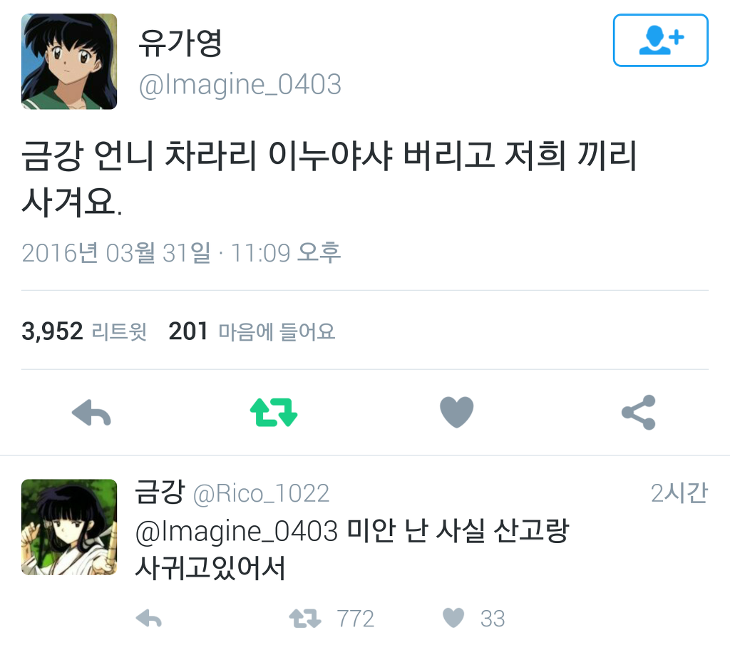 만우절 이브 트위터.twt | 인스티즈