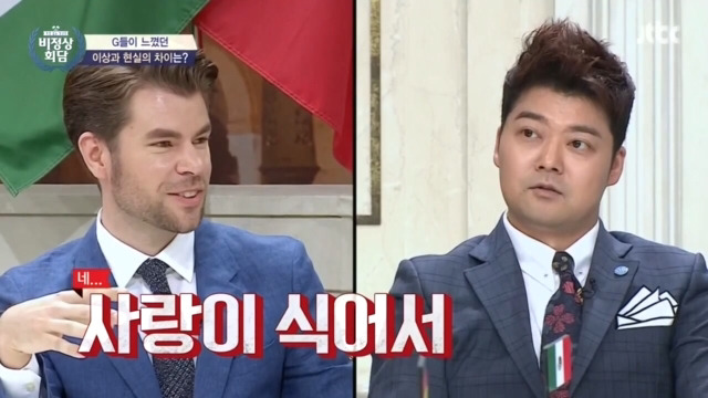 비정상회담 오헬리엉"연애하면 금방 사랑이 식어요".jpg | 인스티즈