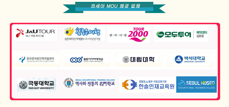 세아여행사 이미지
