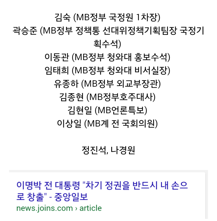 반기문 지지 = 이명박 지지 = 3연벙 | 인스티즈