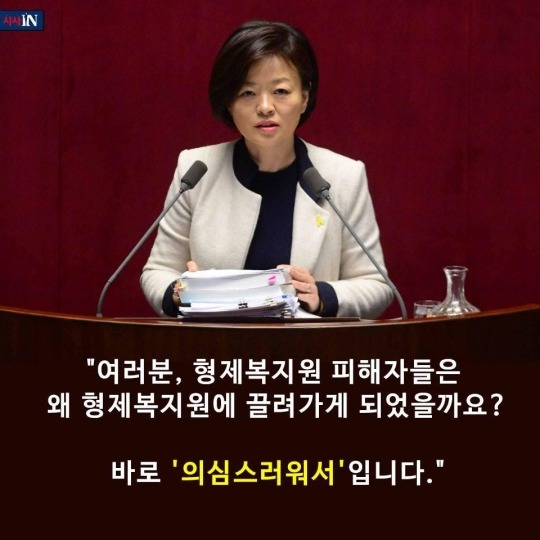  국가의 의심은 결코 평등하지 않습니다 | 인스티즈