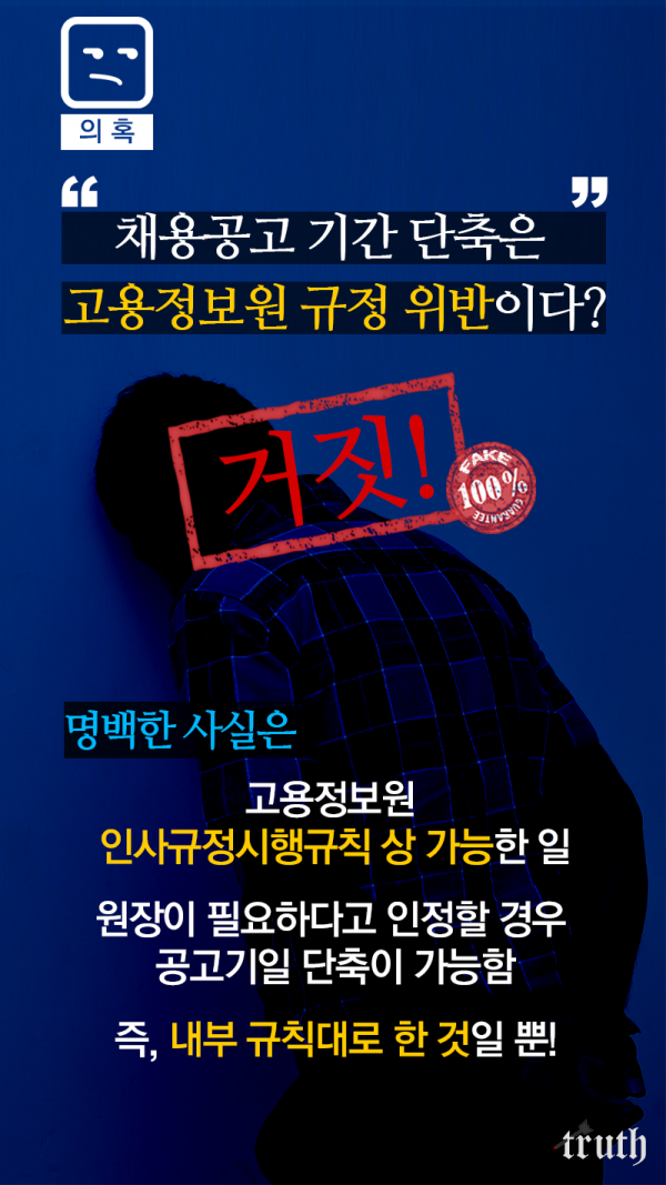 [문재인블로그] 문준용의혹 공식 팩트체크 | 인스티즈