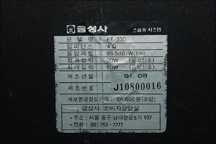 금성사 이미지
