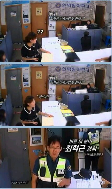 초등학생들이 지구대를 찾아온 이유 | 인스티즈