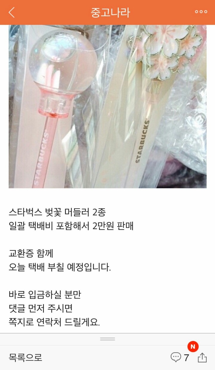 오늘자 중고로운 평화나라 스타벅스 상황 | 인스티즈
