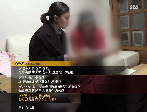 [그것이알고싶다] 위험한 초대남 - 소라넷은 어떻게 괴물이 되었나 上 | 인스티즈