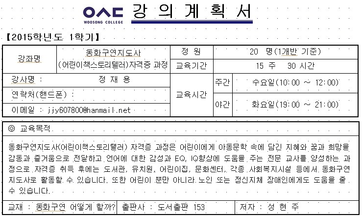 동화평생교육원 이미지