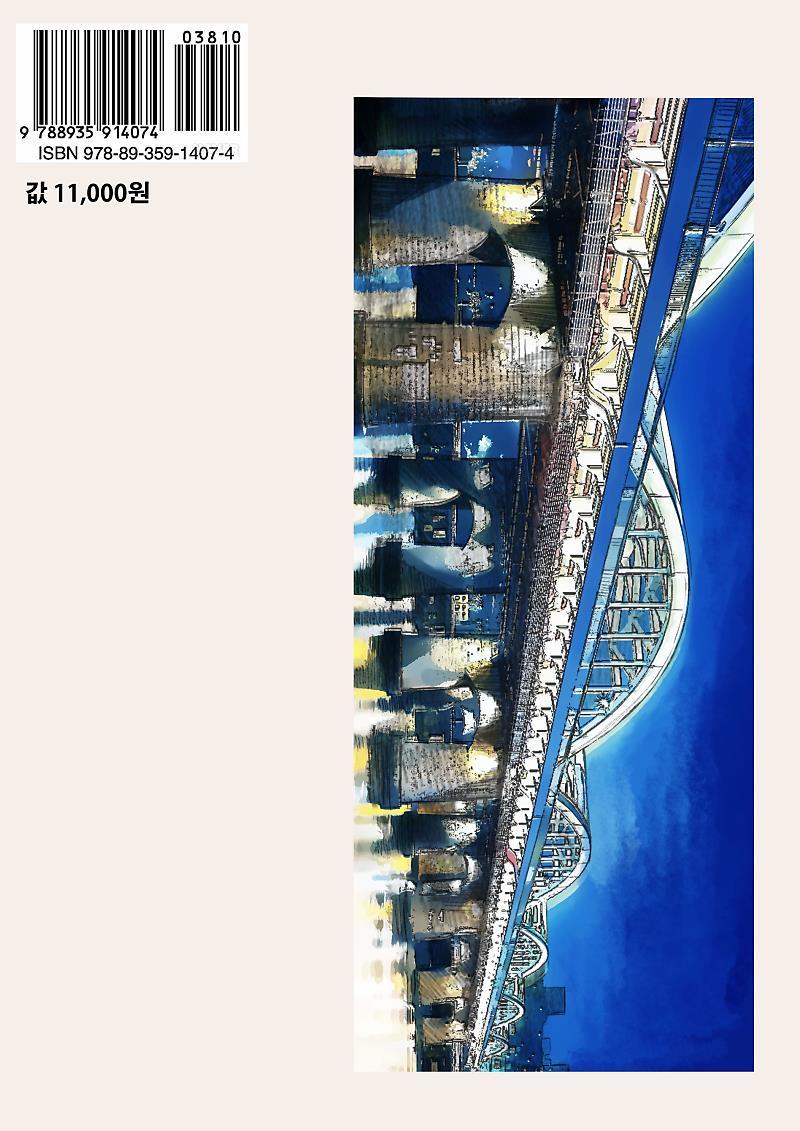 더블유 생각보다 고퀄리티의 더블유 만화 단행본 표지들 | 인스티즈
