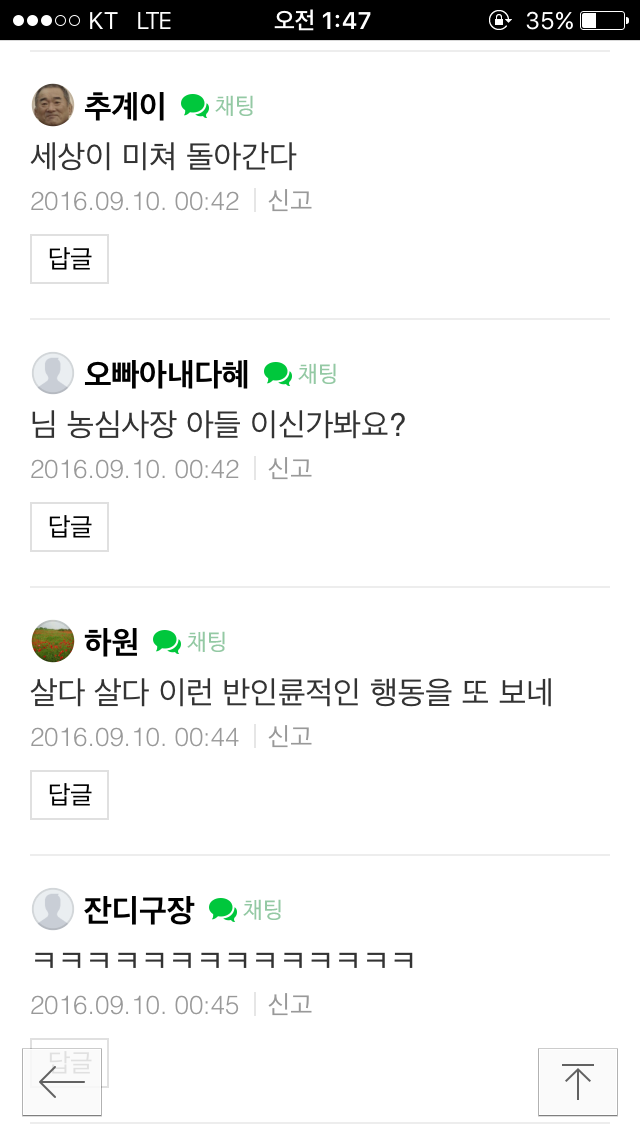 금수저 라면 인증 | 인스티즈