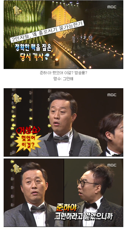 무한도전 하와수 모음 | 인스티즈