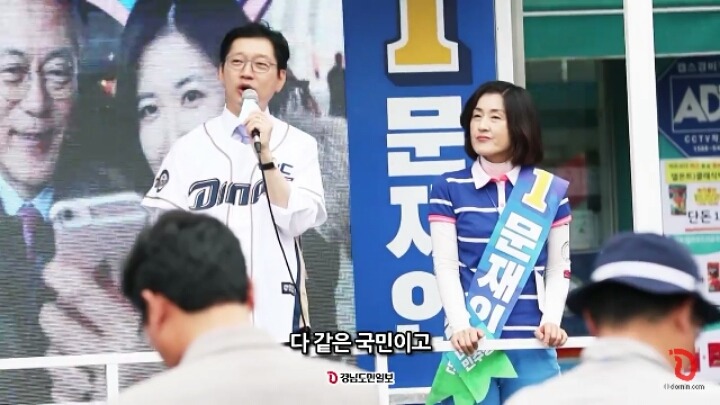 김경수 의원이 타 후보 선거 운동원들을 대하는 법.jpg | 인스티즈
