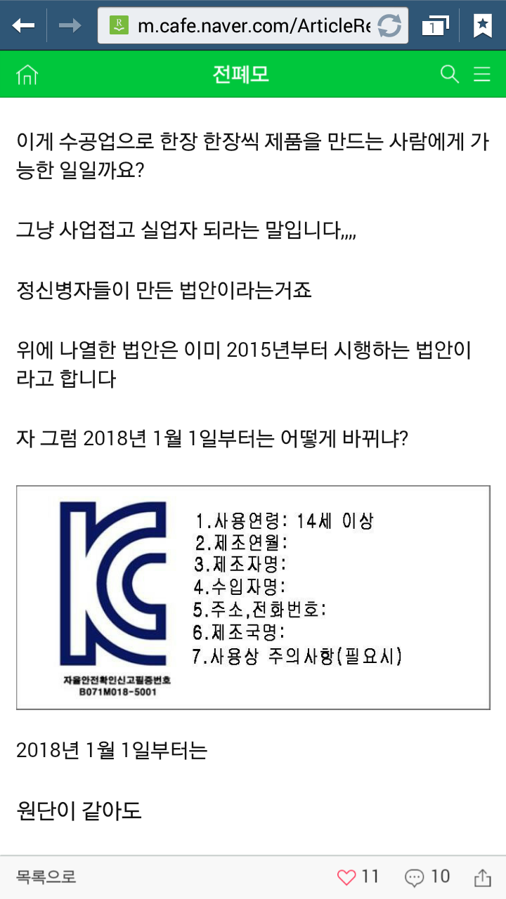 1년 유예든 전안법을 꼭막아야하는 이유!! | 인스티즈
