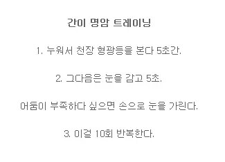 시력 좋아지는 법.twt | 인스티즈