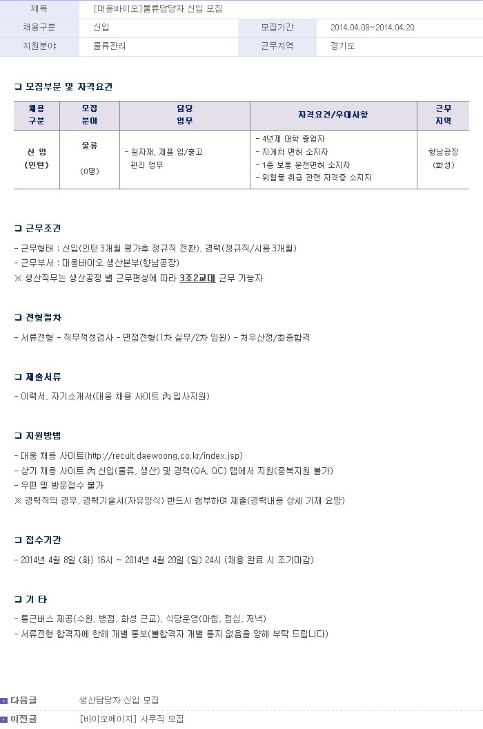 대웅물류 이미지