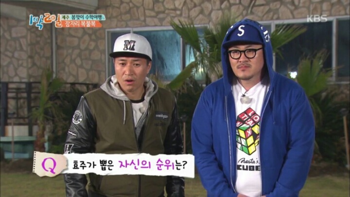 [1박2일] 한효주 천적 김준호 | 인스티즈