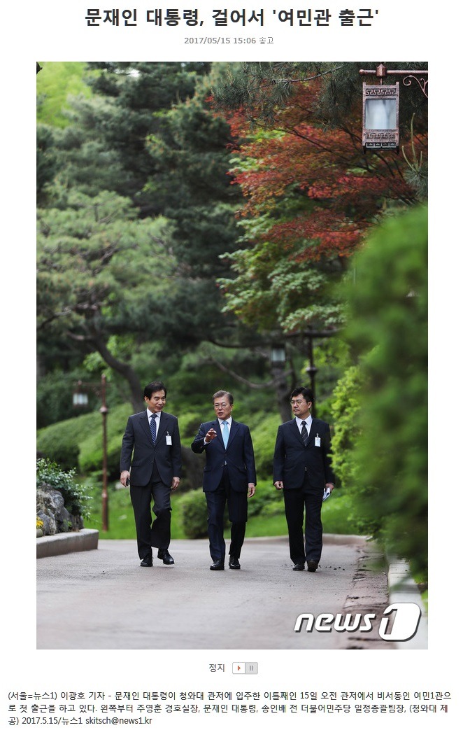 오늘자 문재인 대통령 출근길 .jpg | 인스티즈