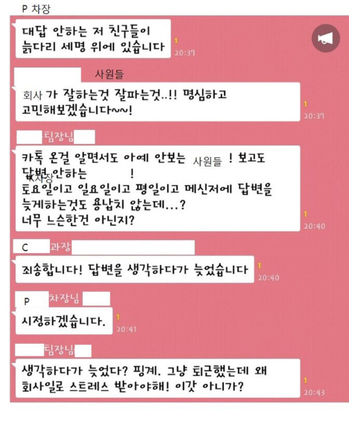 직장인들이 카톡 탈퇴하고 싶은 이유 | 인스티즈