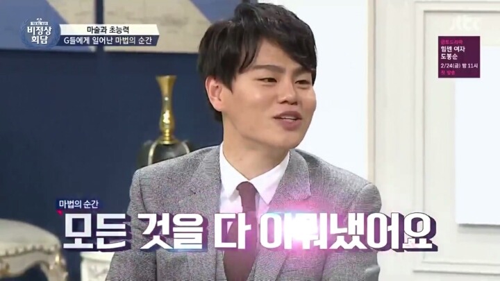 [비정상회담] 왕심린의 마법같은 순간 | 인스티즈