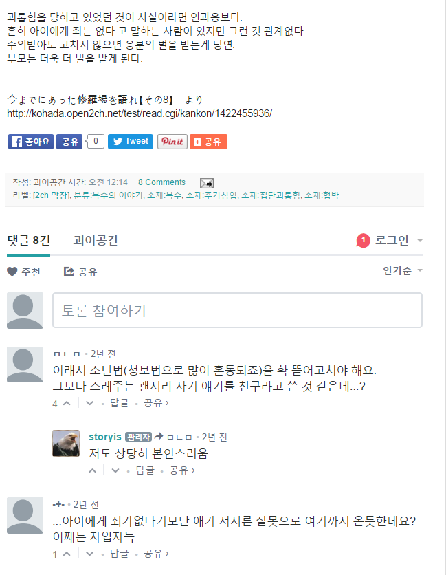 [2ch번역] 주택의 뜰에 무단칩입해서 피해를 끼치는 아이들을 고소했다 | 인스티즈