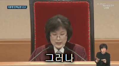 오늘 오전 11시경 탄핵 심판을 바라보는 국민들.gif | 인스티즈
