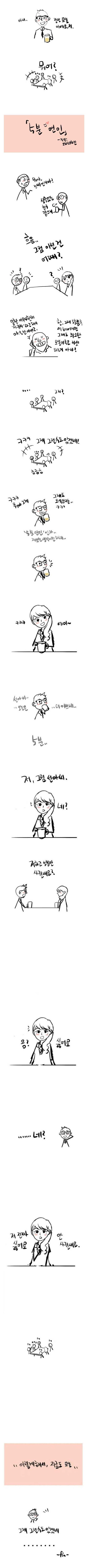 5분 연인.jpg | 인스티즈