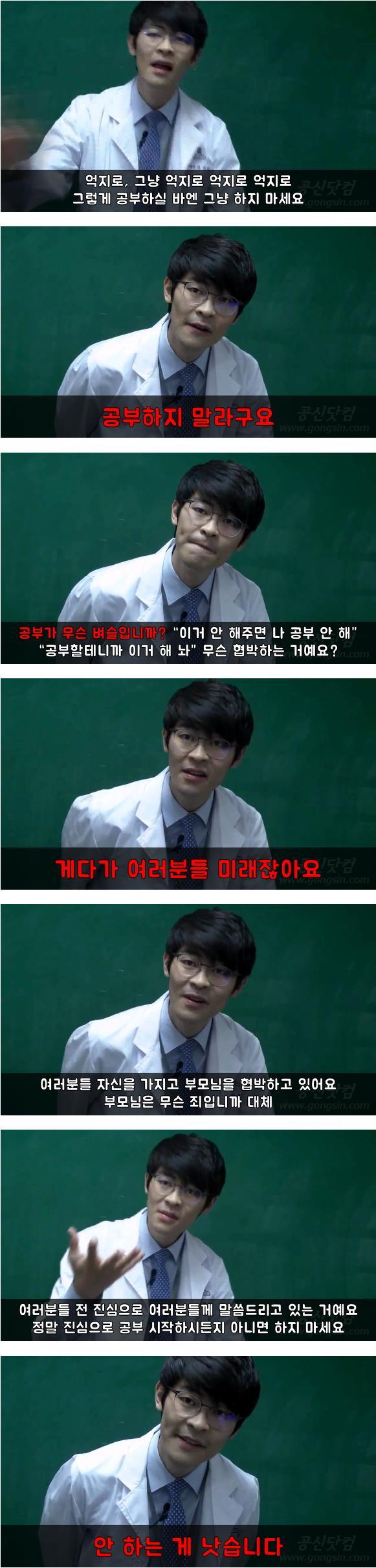 공부하지 마세요! | 인스티즈