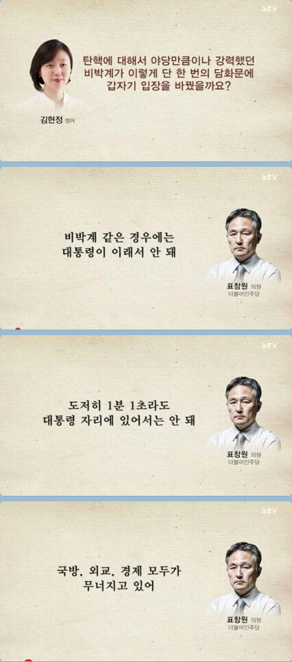 표창원 의원의 사이다 인터뷰 | 인스티즈