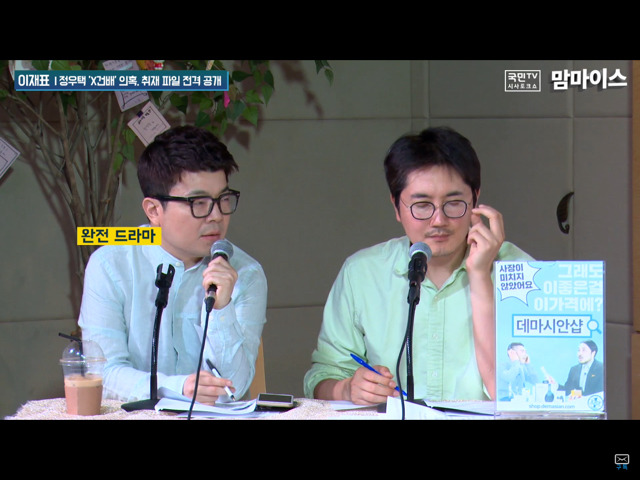 맘마이스 음모택 요약 | 인스티즈