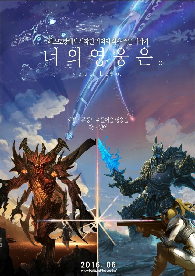 너의 영웅은 | 인스티즈