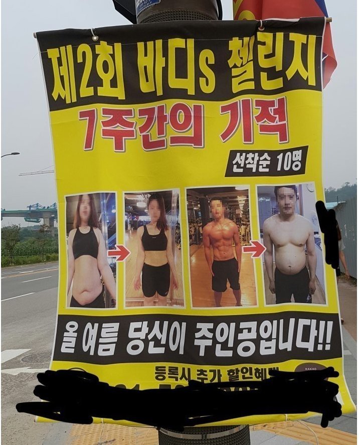 여자만 받겠다는 헬스클럽.jpg | 인스티즈