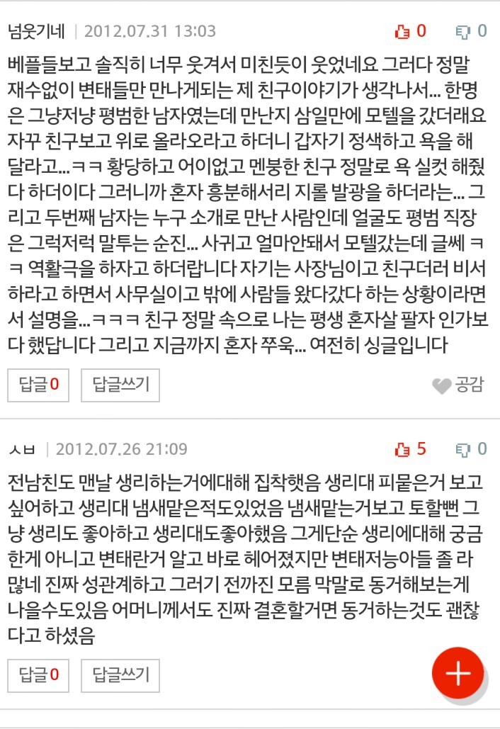 결혼식 하자마자 이혼.. | 인스티즈