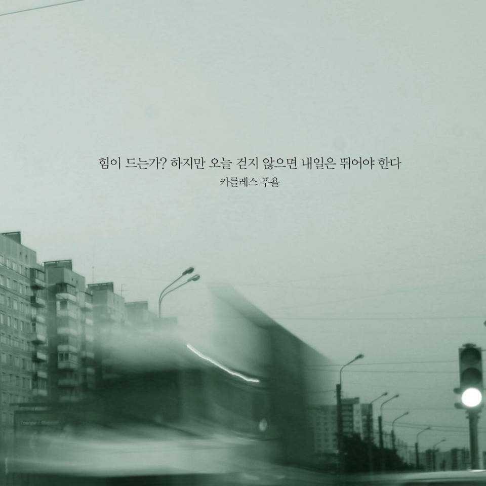 좋은글+핸드폰 배경화면 | 인스티즈