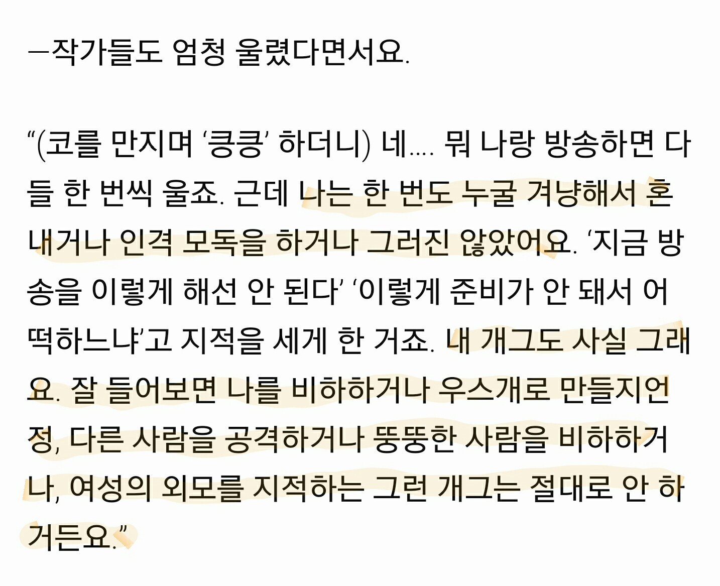 킹경규가 롱런할 수 있는 이유.txt | 인스티즈
